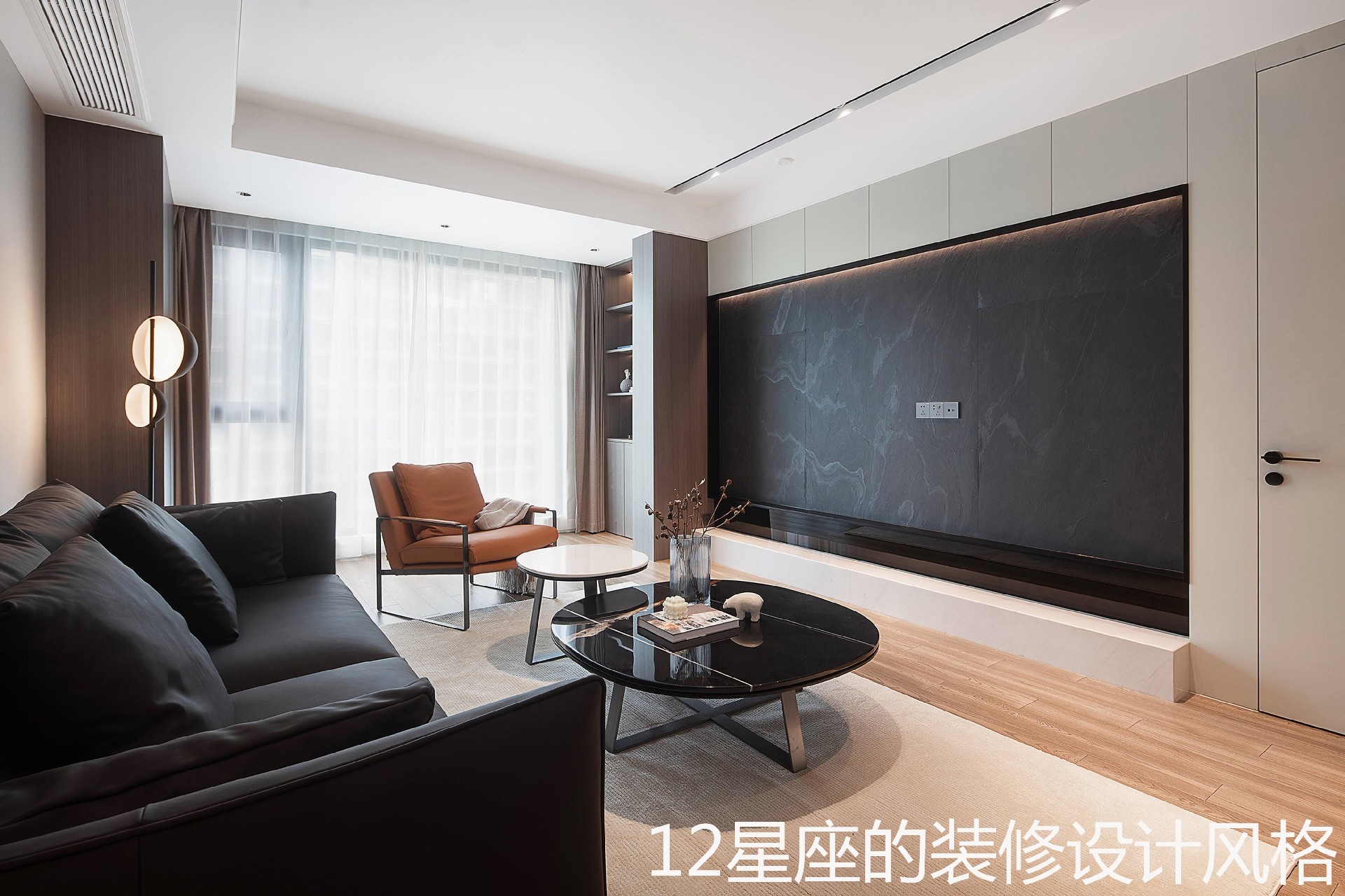 12星座的装修设计风格.jpg