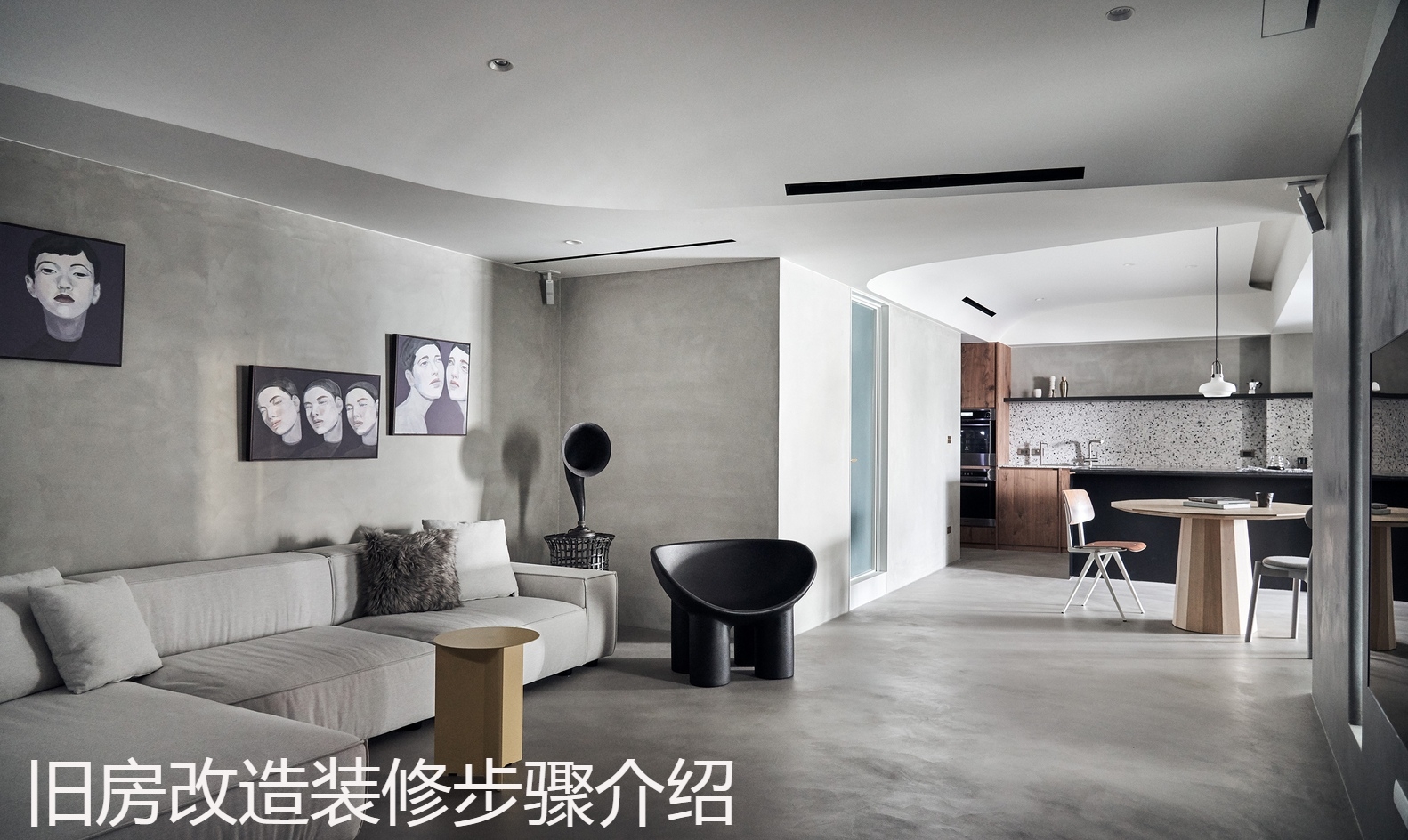 旧房改造装修步骤介绍.jpg