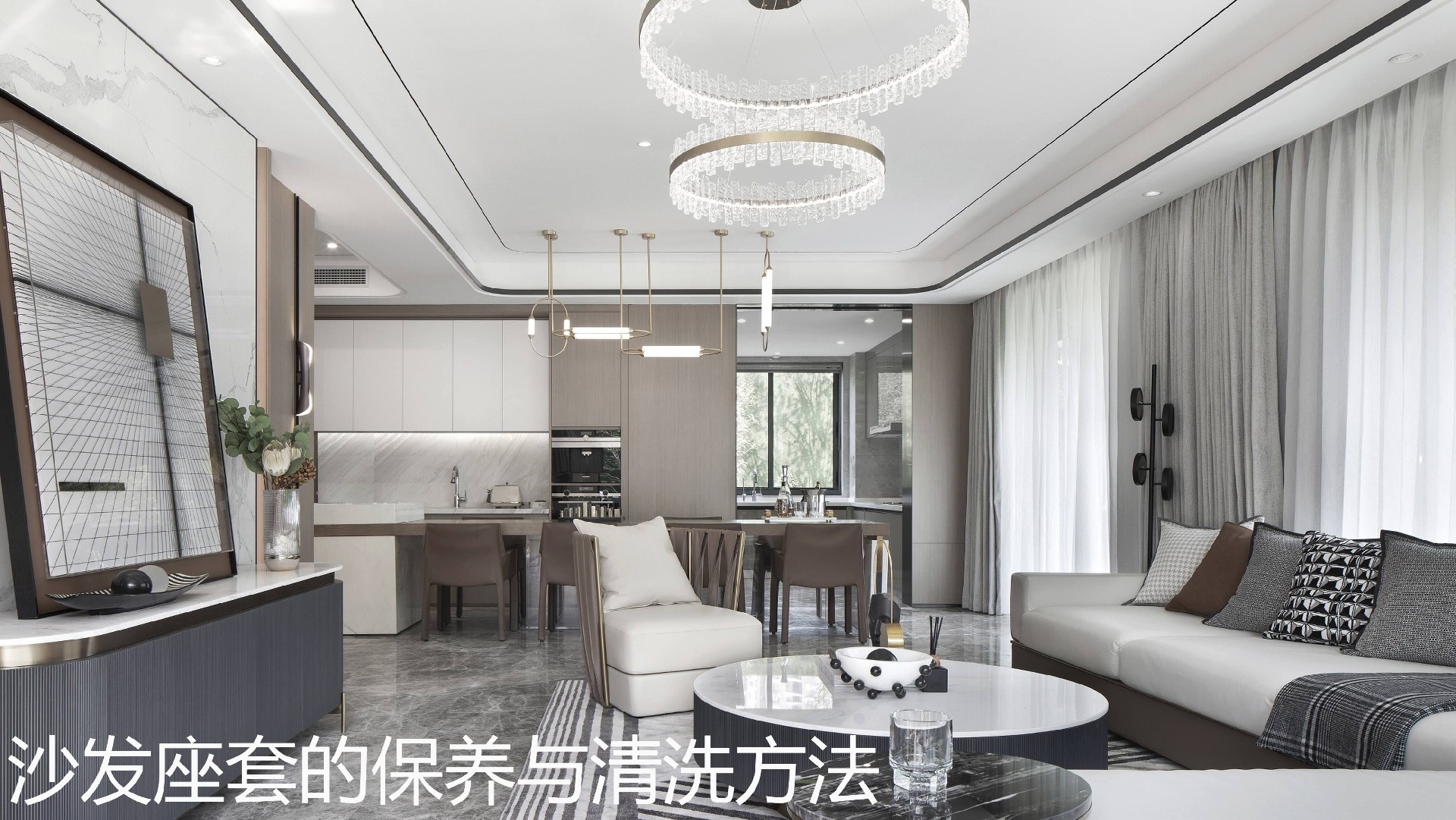 沙发座套的保养与清洗方法.jpg