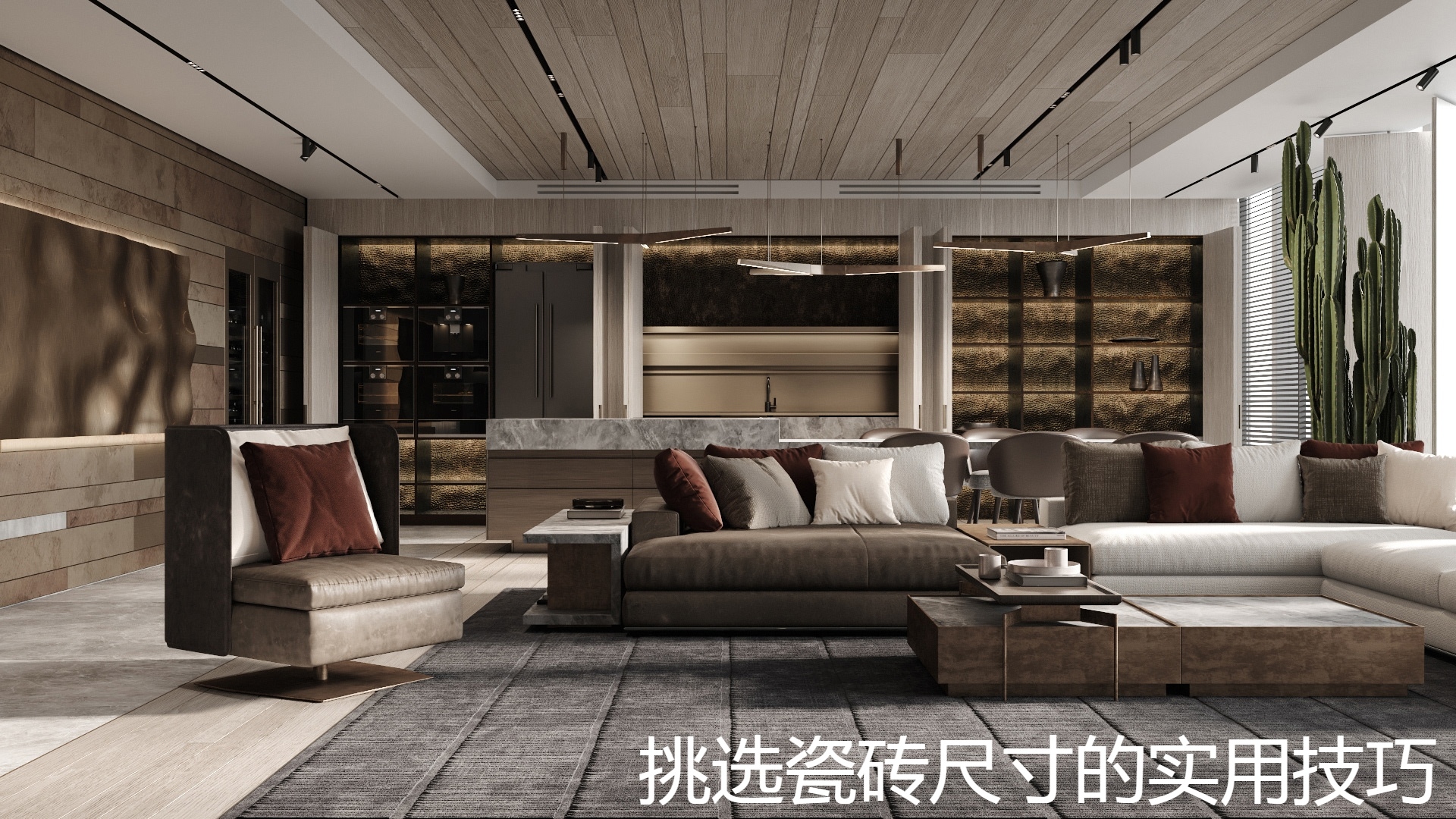 挑选瓷砖尺寸的实用技巧.jpg