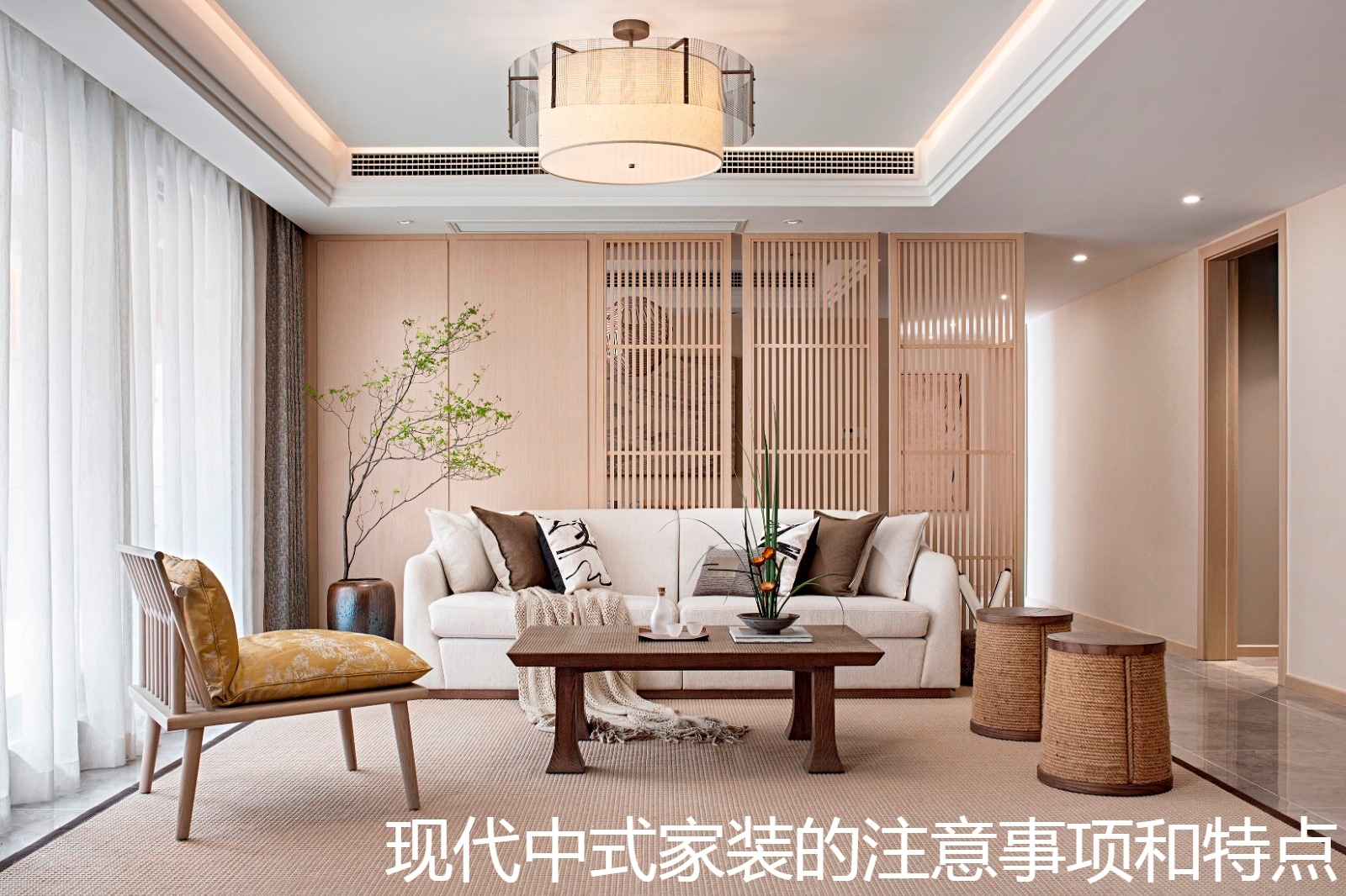 现代中式家装的注意事项和特点.jpg