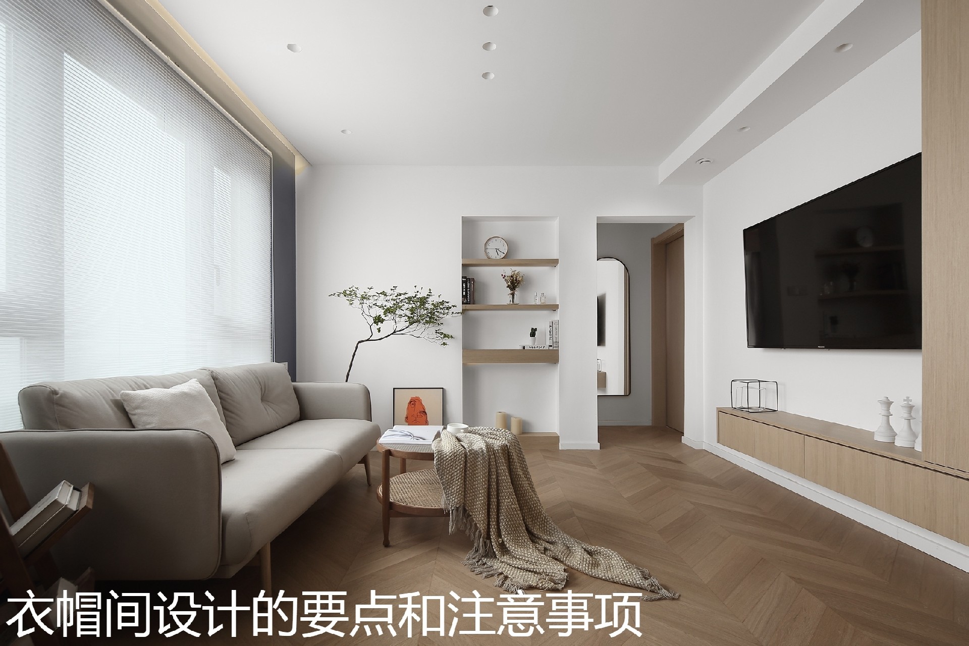 衣帽间设计的要点和注意事项.jpg