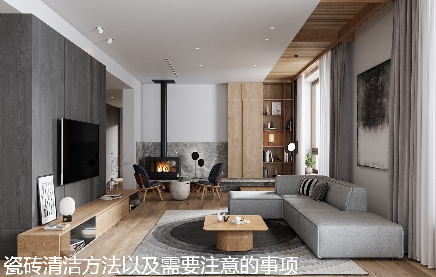 瓷砖清洁方法以及需要注意的事项.jpg