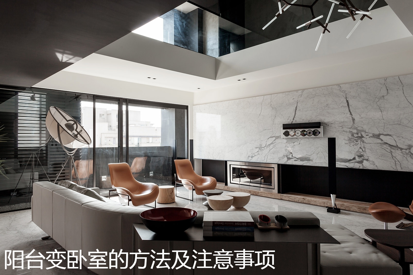 阳台变卧室的方法及注意事项.jpg