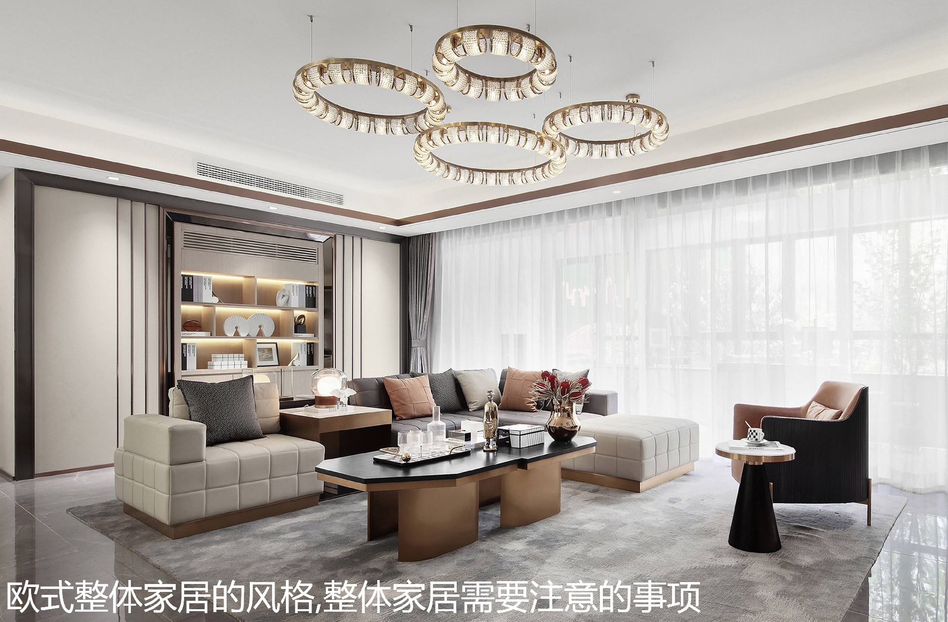 欧式整体家居的风格,整体家居需要注意的事项.jpg