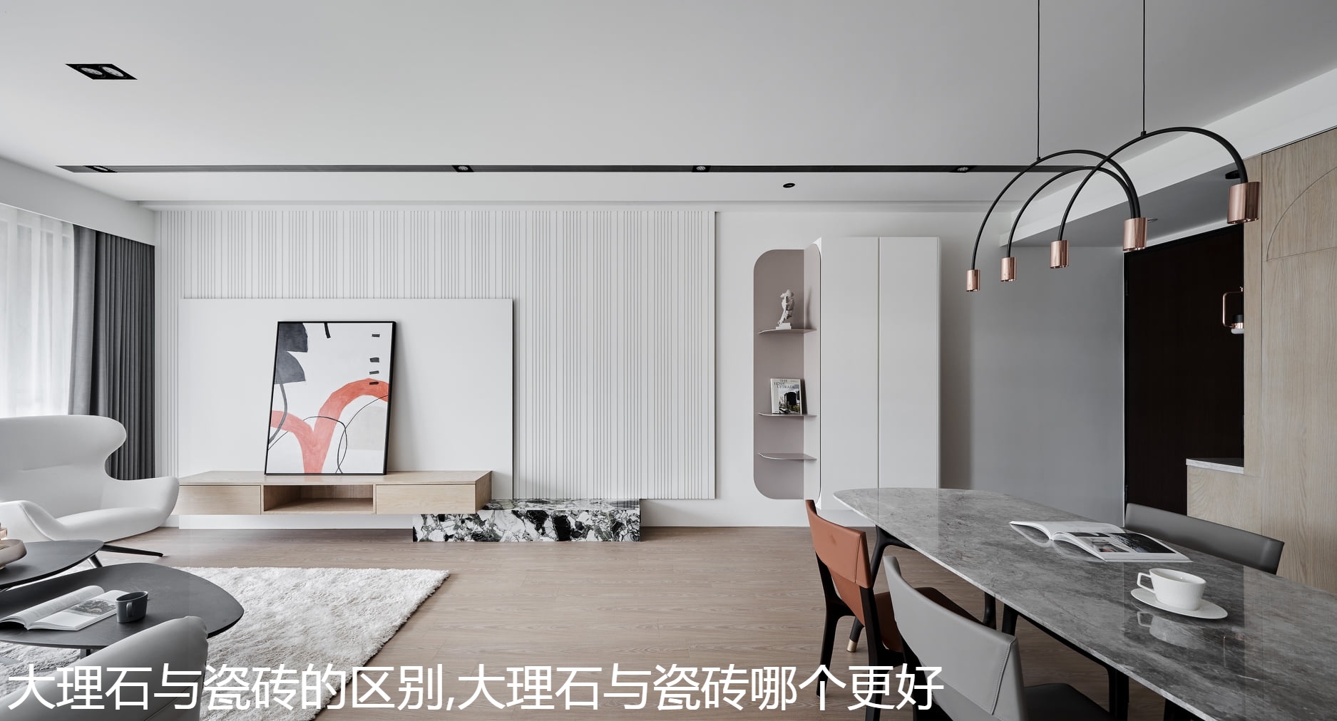 大理石与瓷砖的区别,大理石与瓷砖哪个更好.jpg