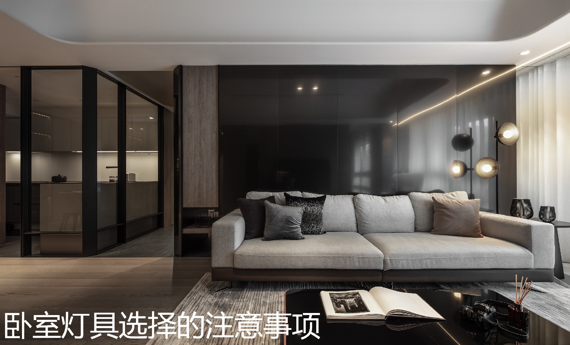 卧室灯具选择的注意事项.jpg