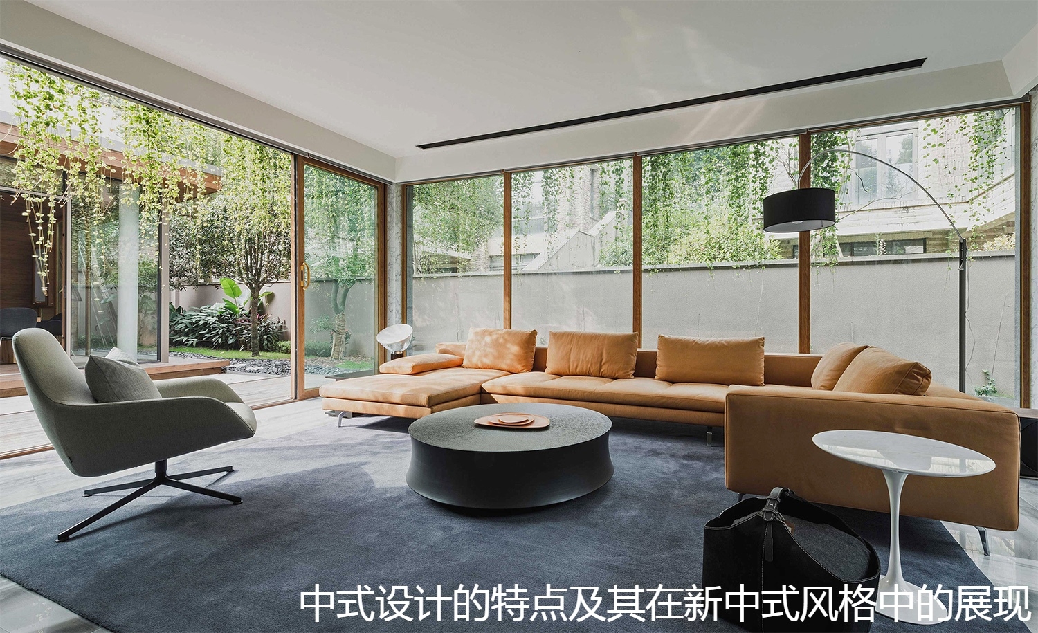中式设计的特点及其在新中式风格中的展现.jpg