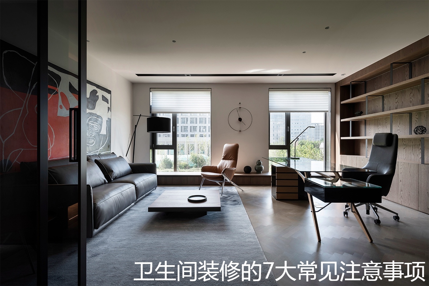 卫生间装修的7大常见注意事项.jpg