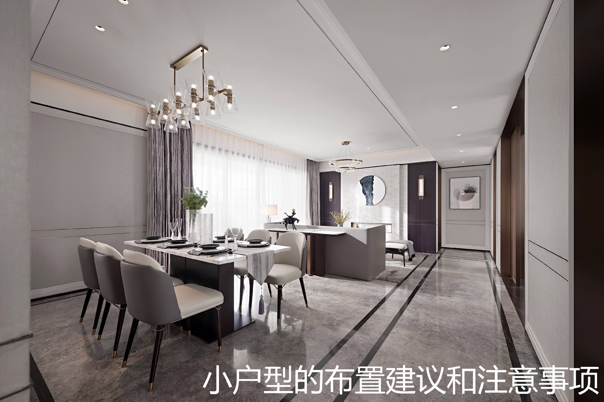 小户型的布置建议和注意事项.jpg