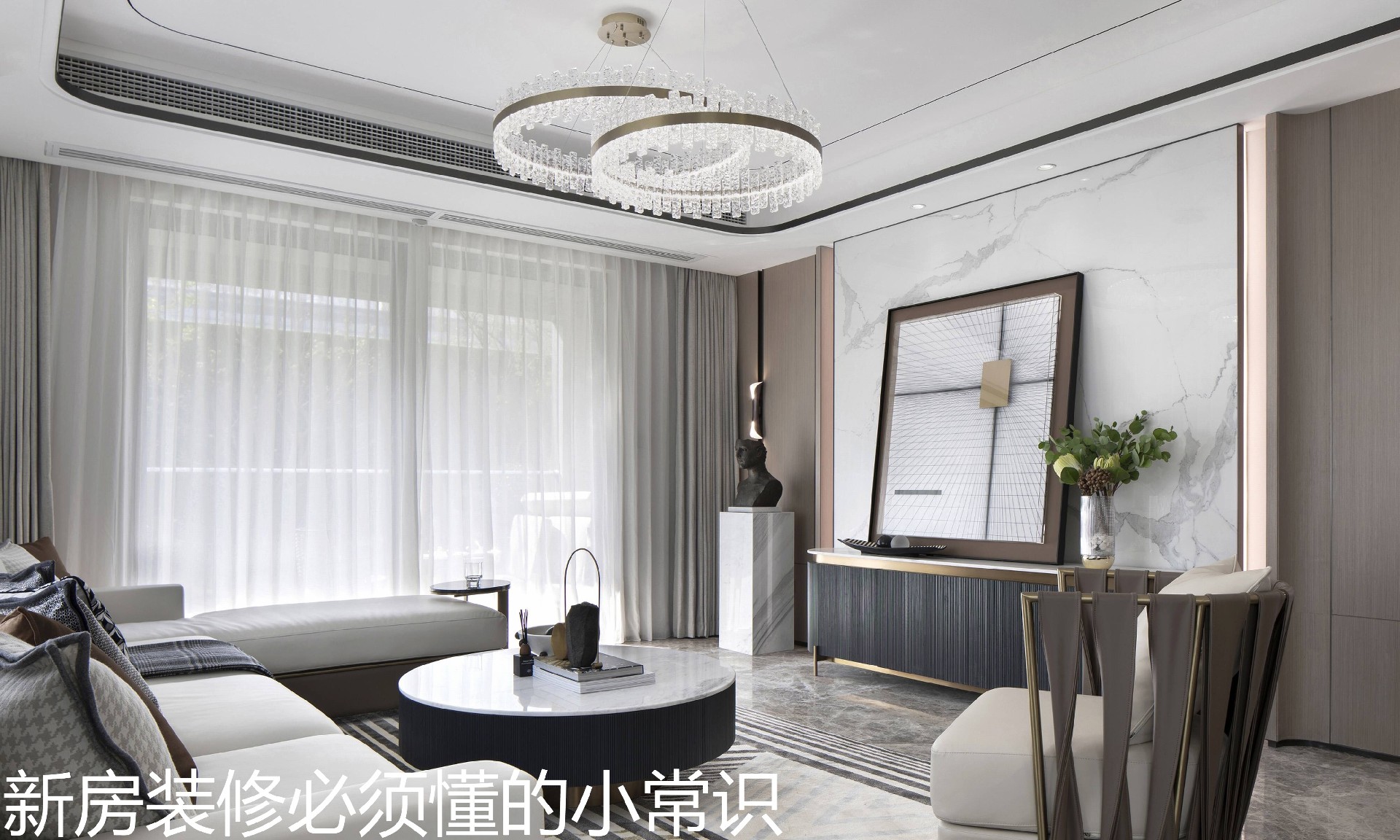 新房装修必须懂的小常识.jpg