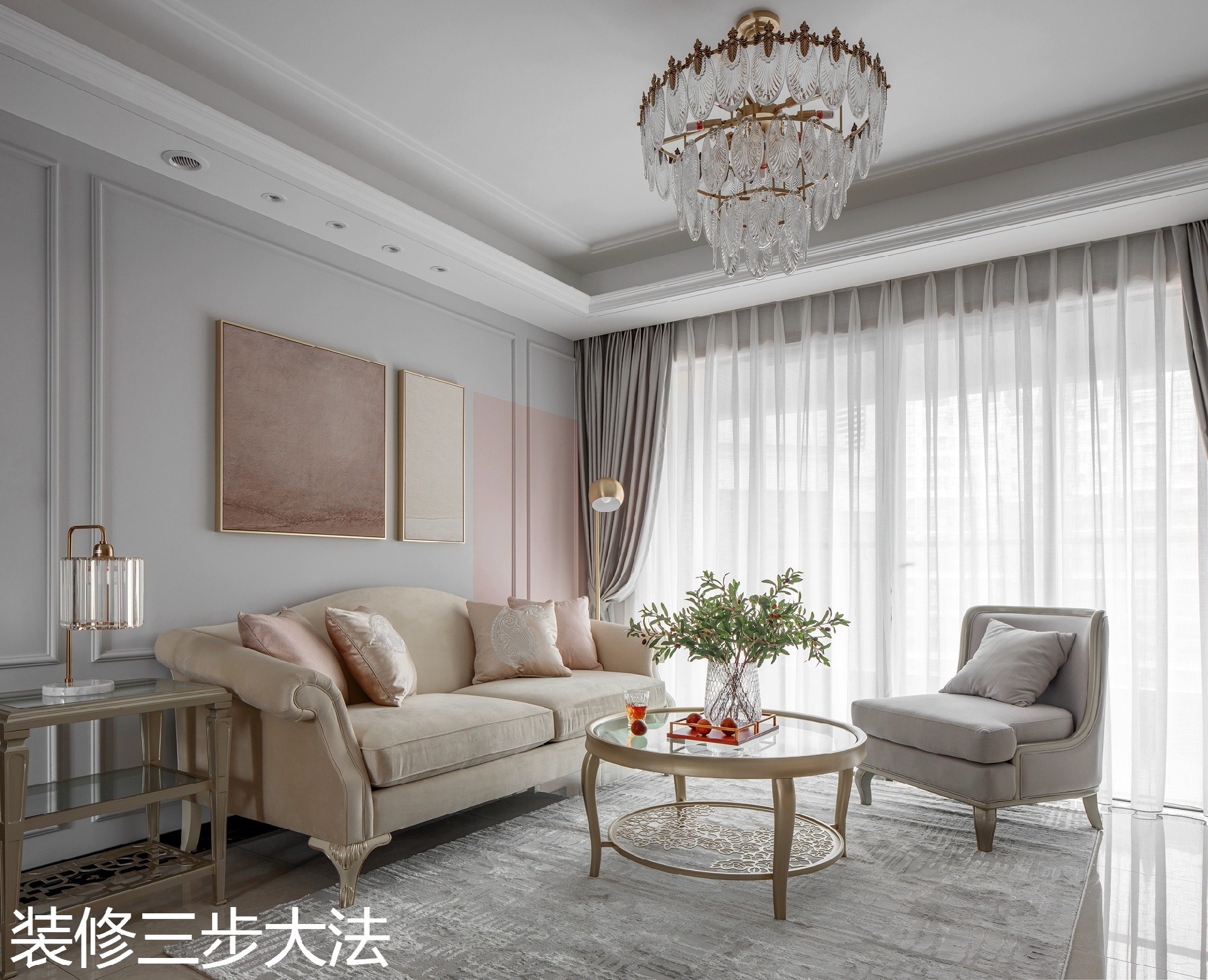 装修三步大法.jpg