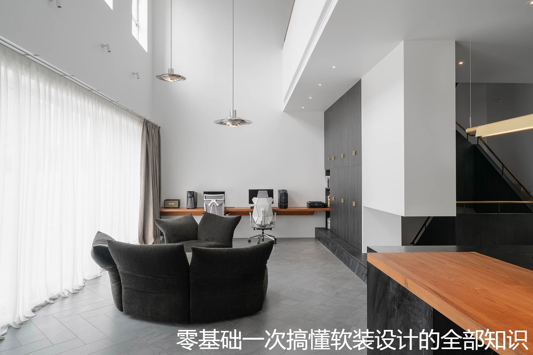 零基础一次搞懂软装设计的全部知识.jpg
