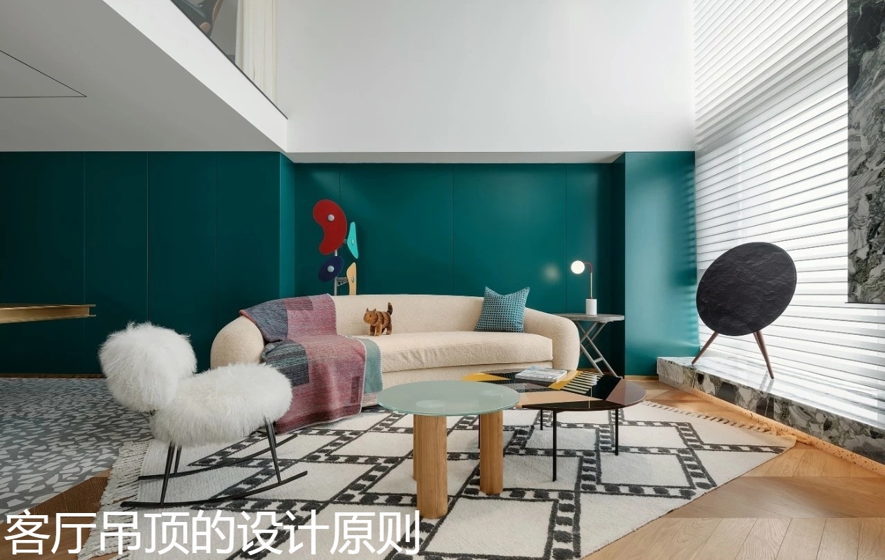 客厅吊顶的设计原则.jpg