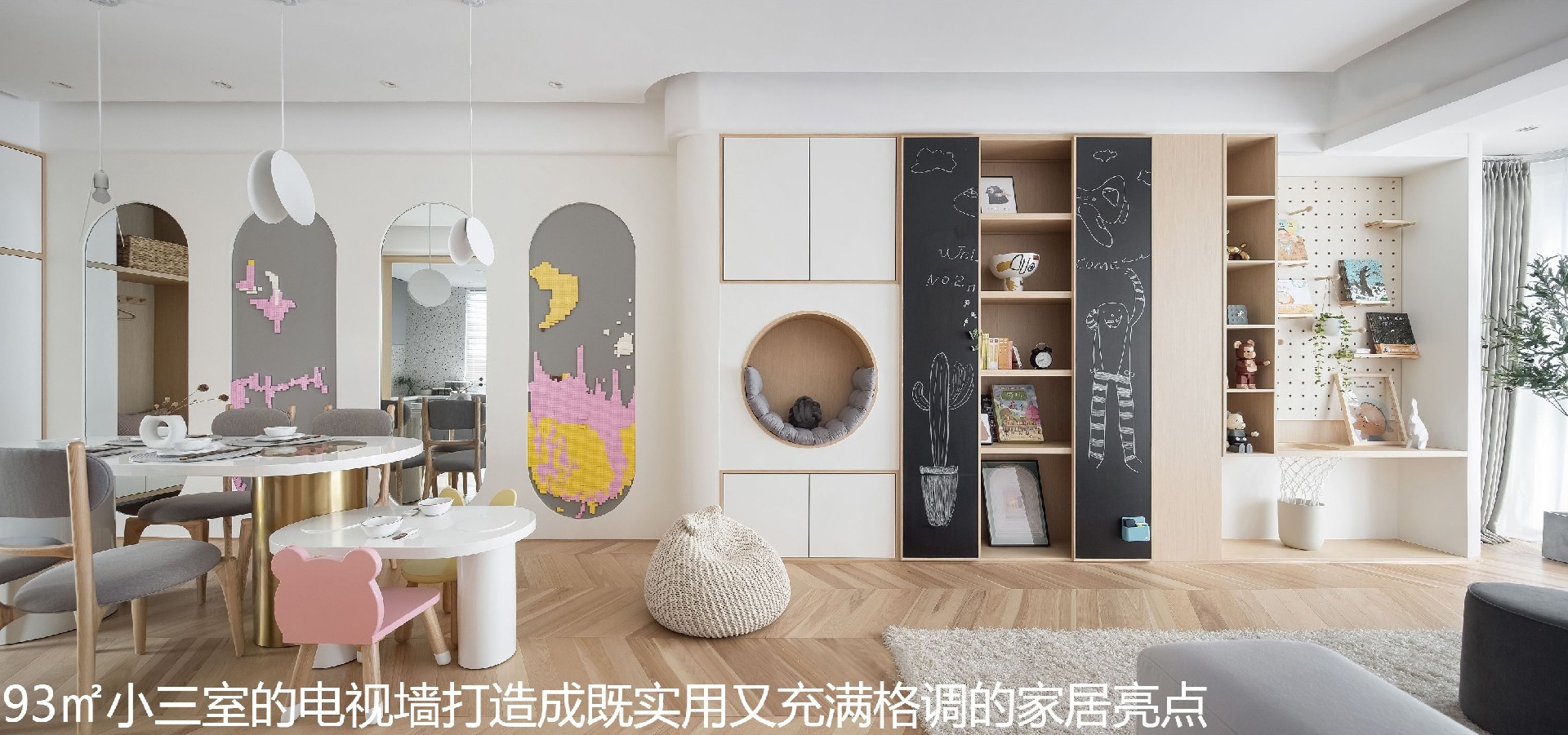 93㎡小三室的电视墙打造成既实用又充满格调的家居亮点.jpg