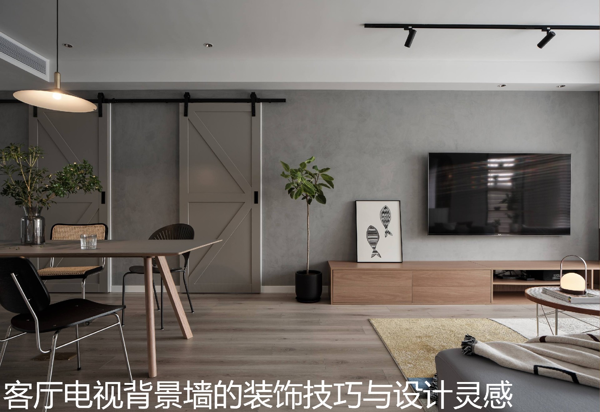 客厅电视背景墙的装饰技巧与设计灵感.jpg