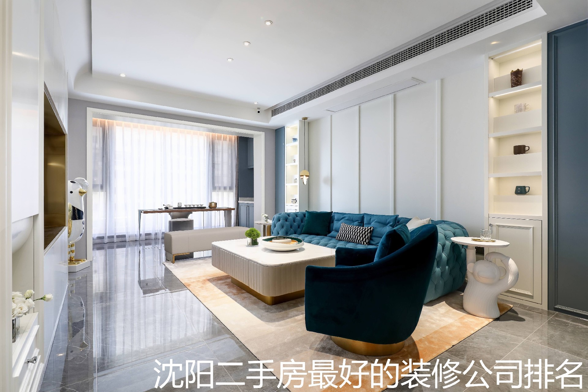 沈阳二手房最好的装修公司排名.jpg