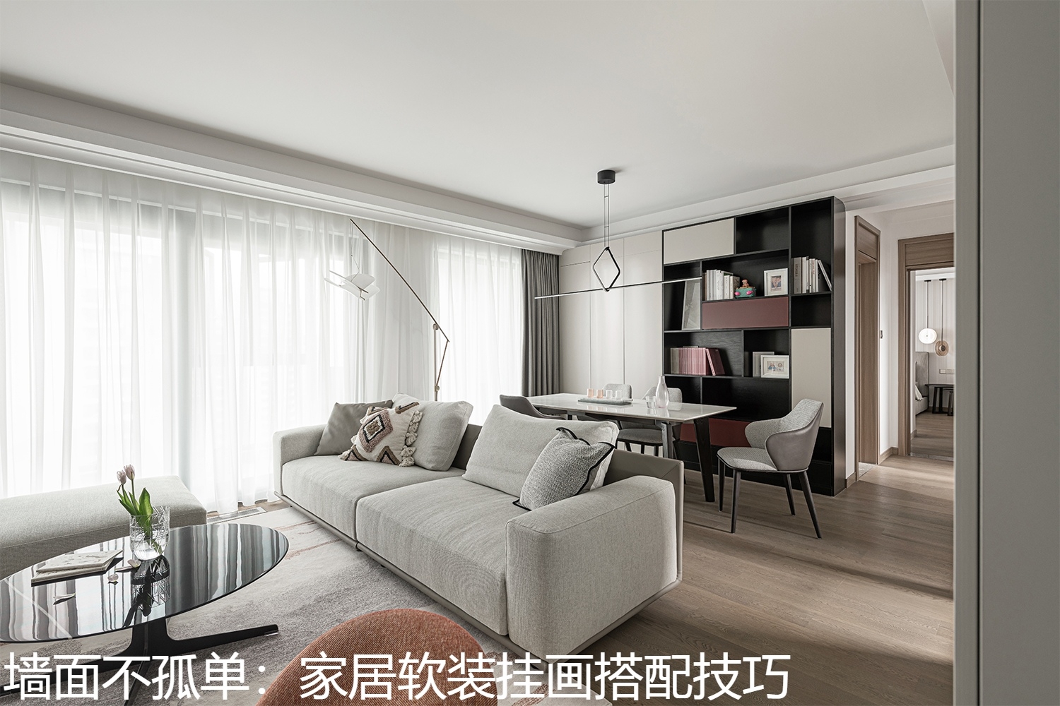 墙面不孤单：家居软装挂画搭配技巧.jpg