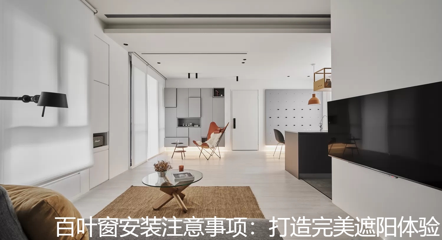 百叶窗安装注意事项：打造完美遮阳体验.jpg