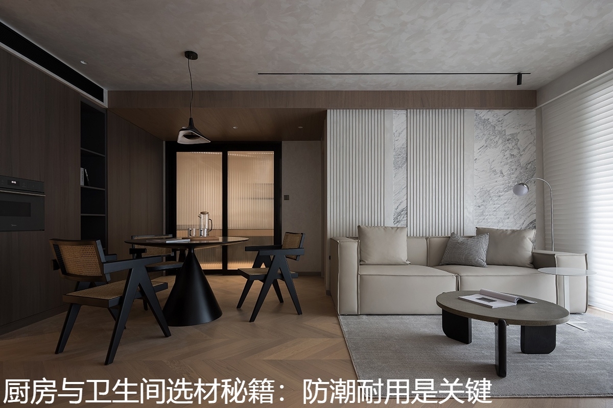 厨房与卫生间选材秘籍：防潮耐用是关键.jpg