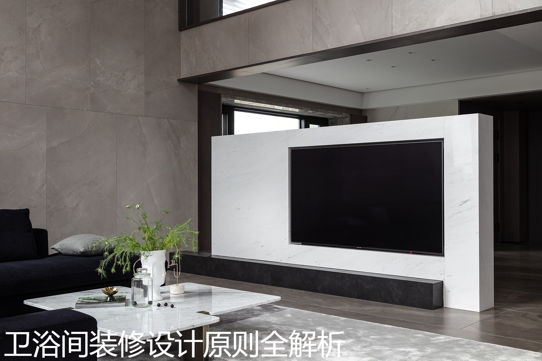 卫浴间装修设计原则全解析.jpg