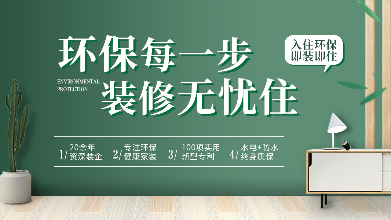 环保-1280x720.jpg